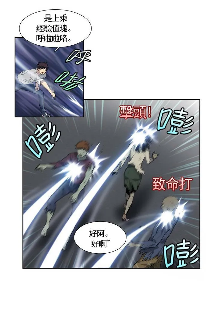 第25话 第3页