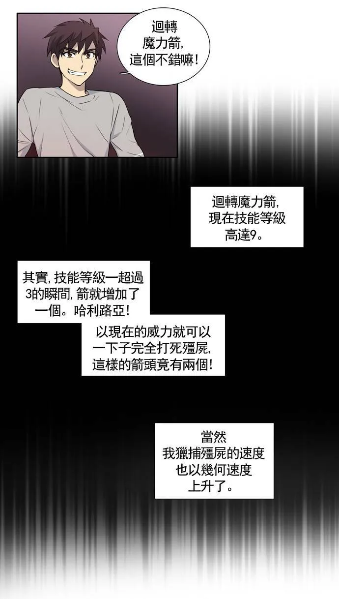 第25话 第4页