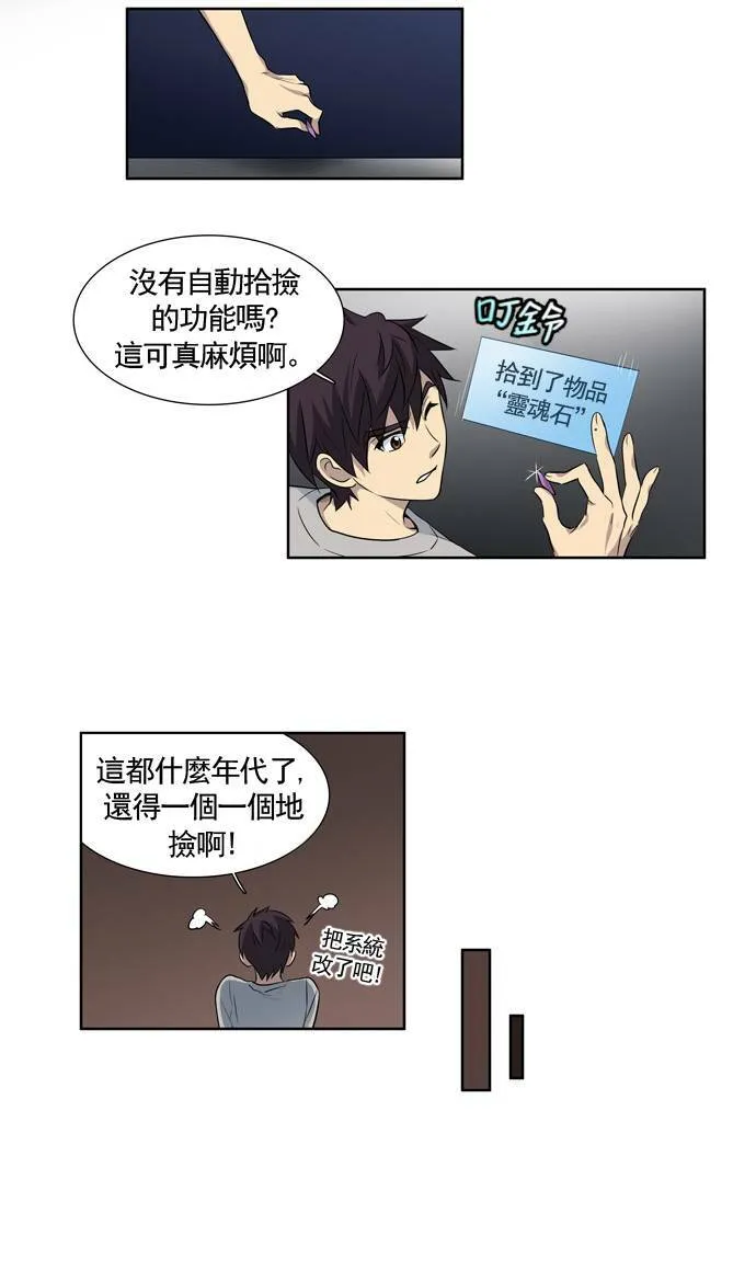 第25话 第5页