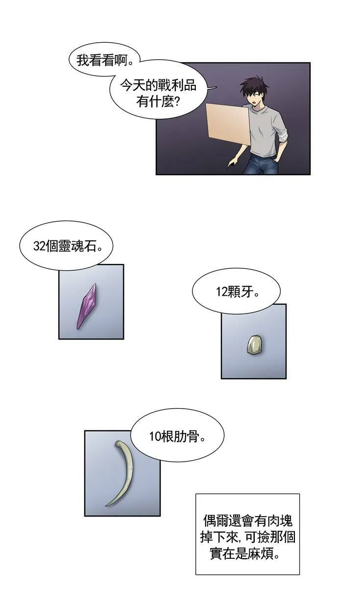 第25话 第7页