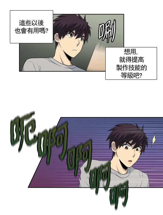 第25话 第8页