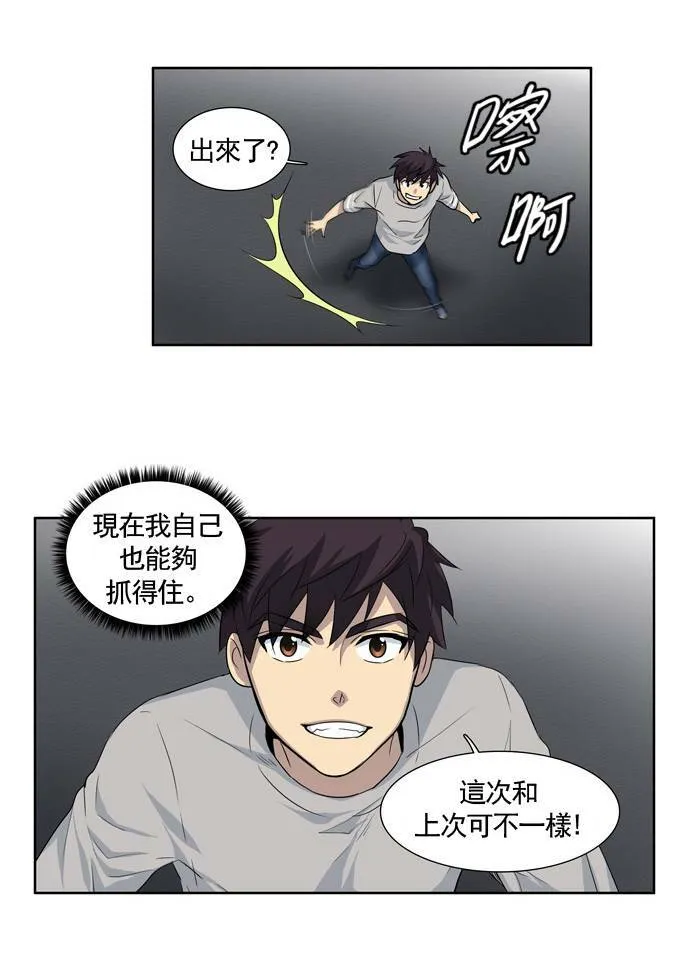第25话 第10页