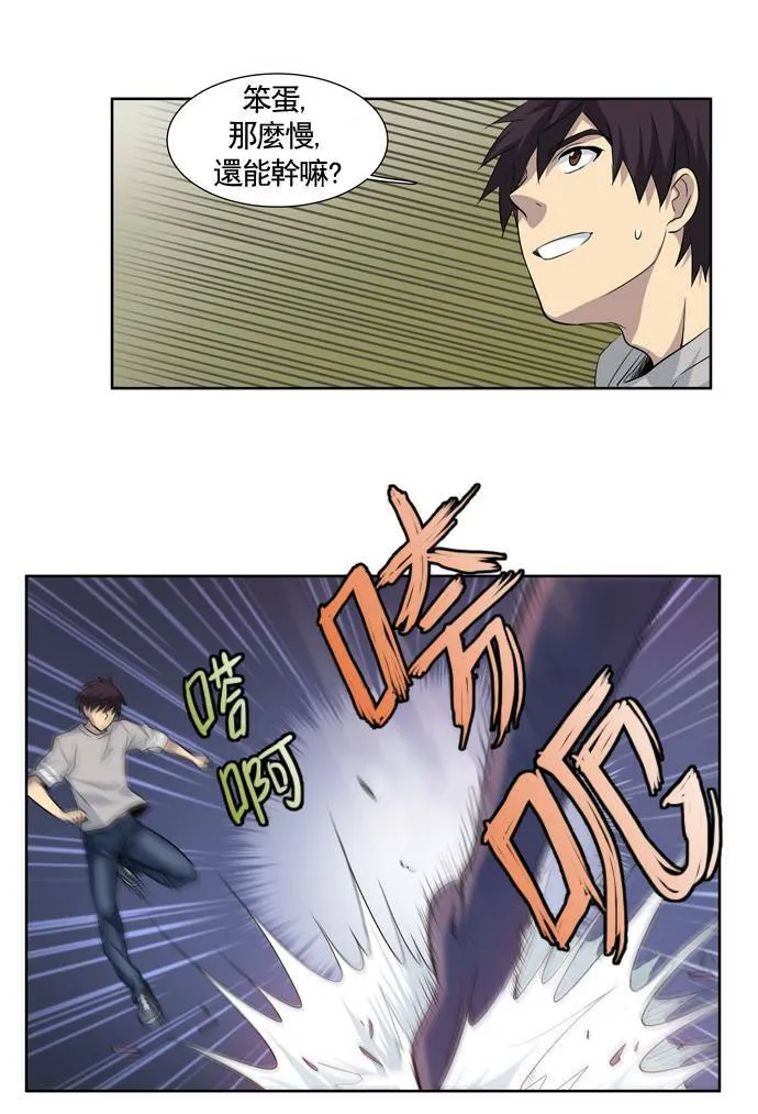 第25话 第15页