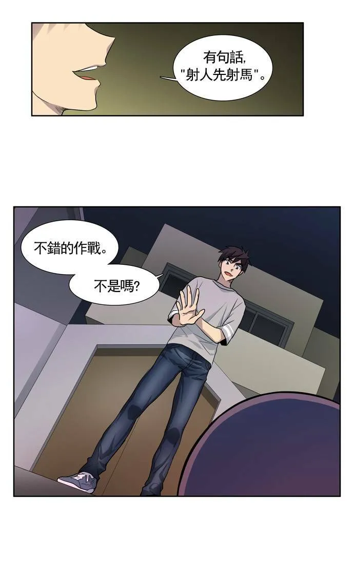 第25话 第21页