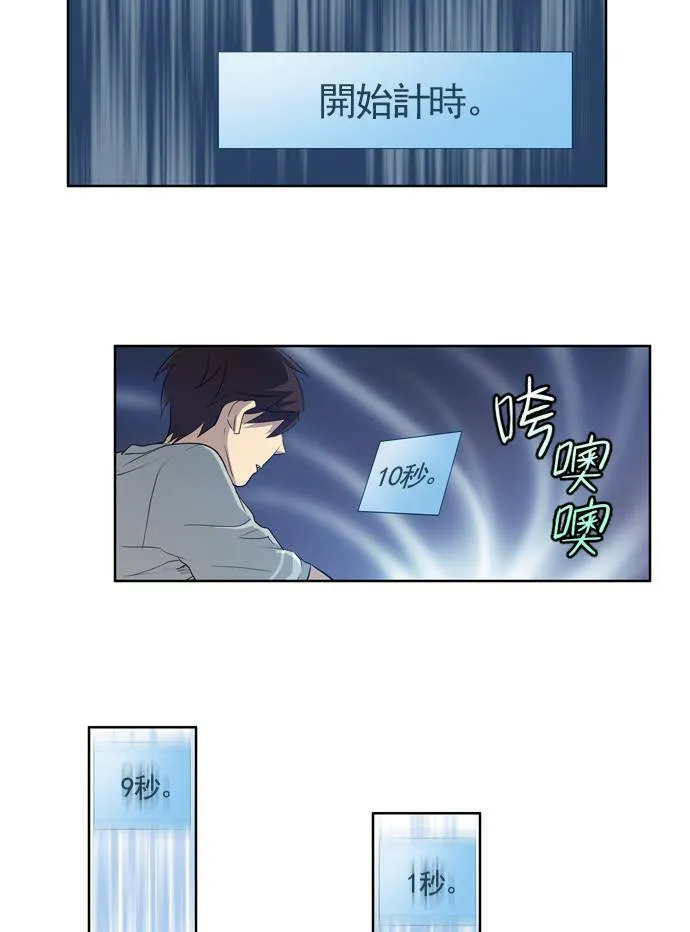 第25话 第23页