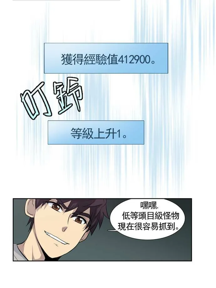 第25话 第27页