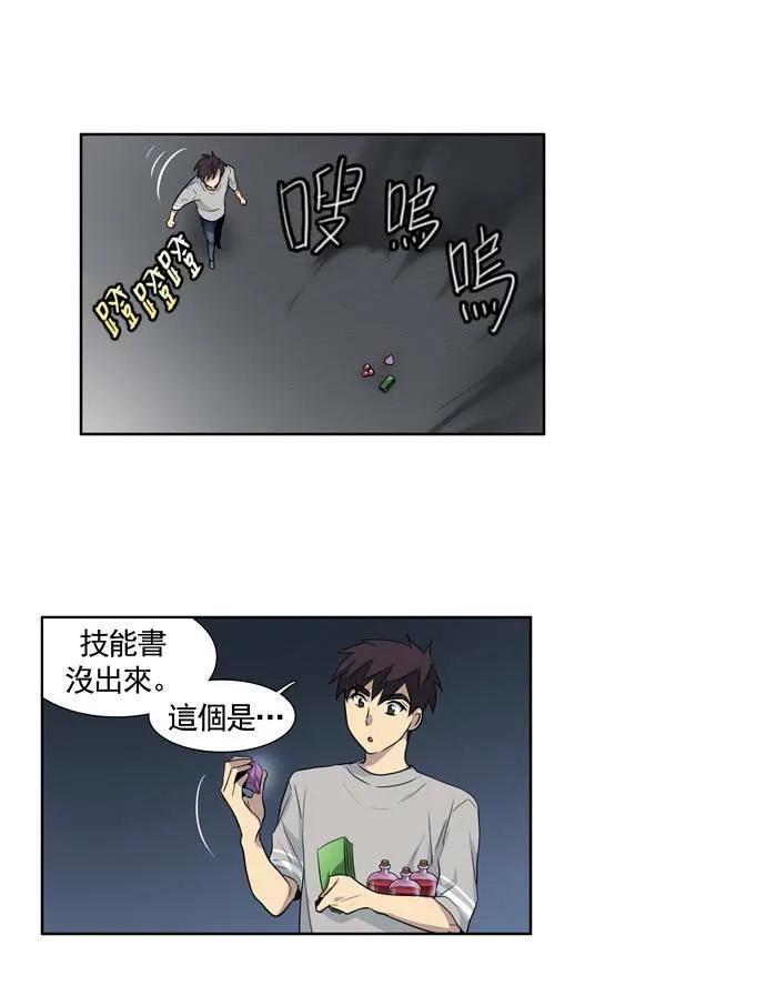 第25话 第28页