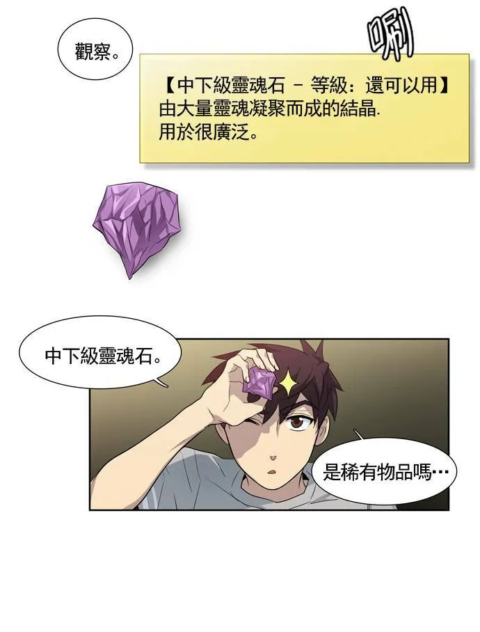 第25话 第29页
