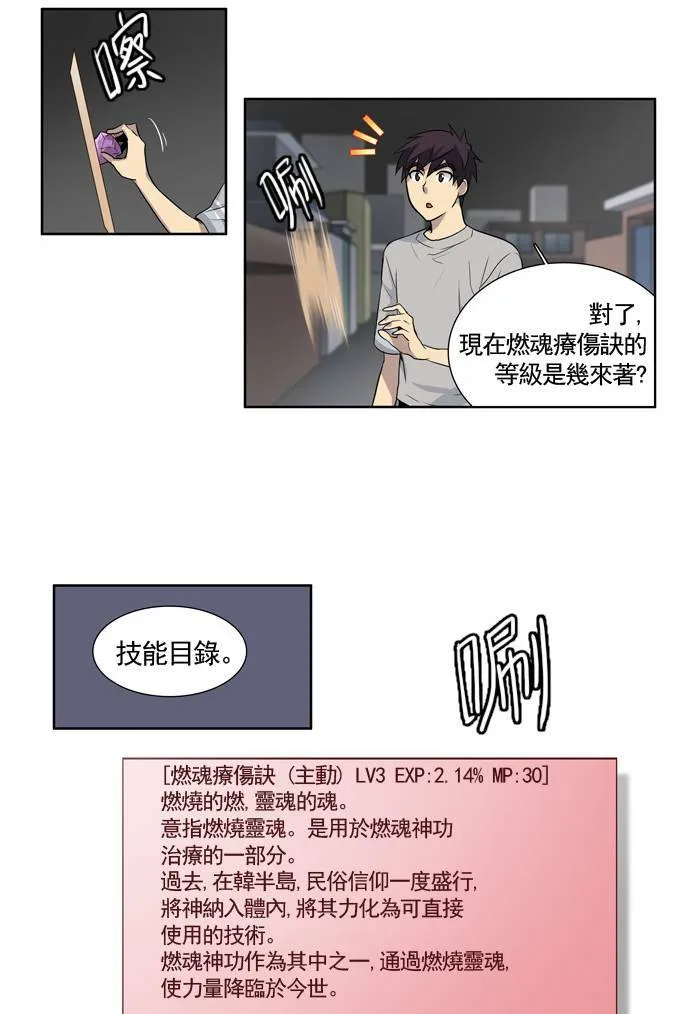 第25话 第30页