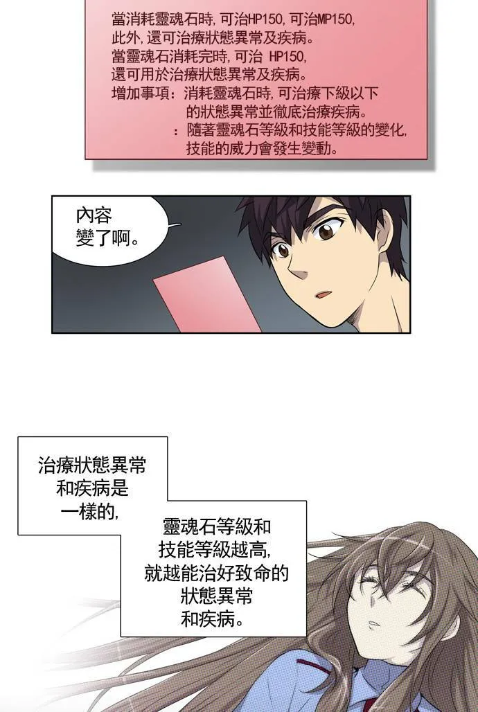 第25话 第31页