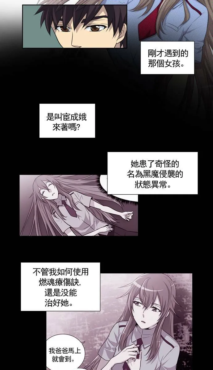 第25话 第32页