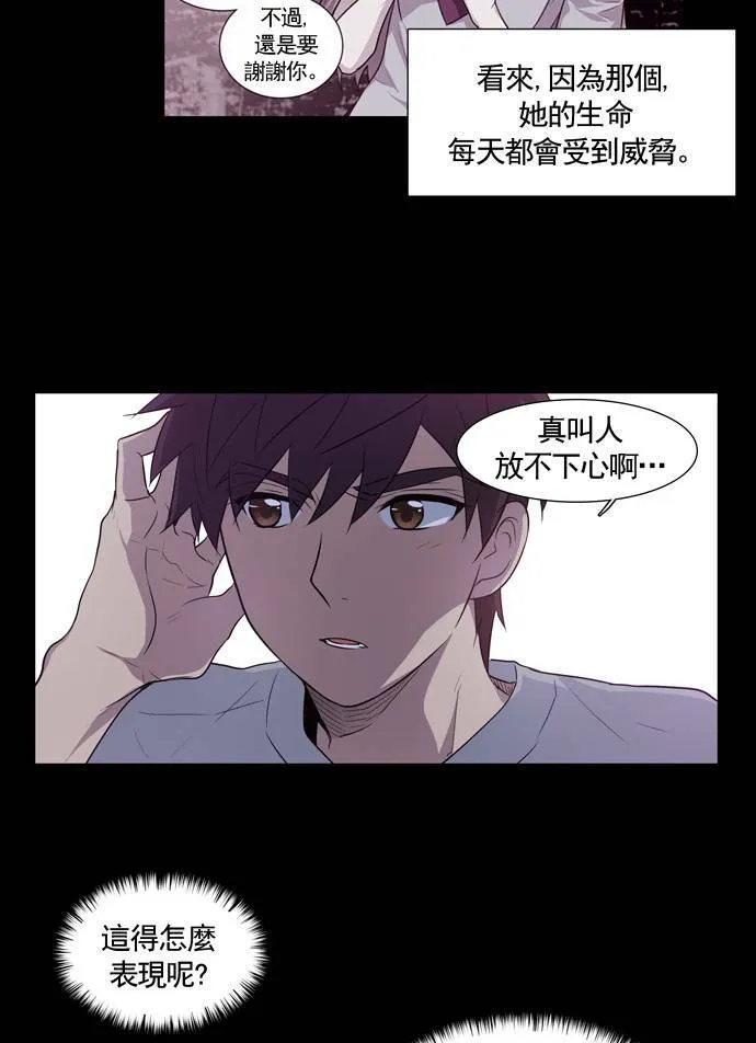 第25话 第33页