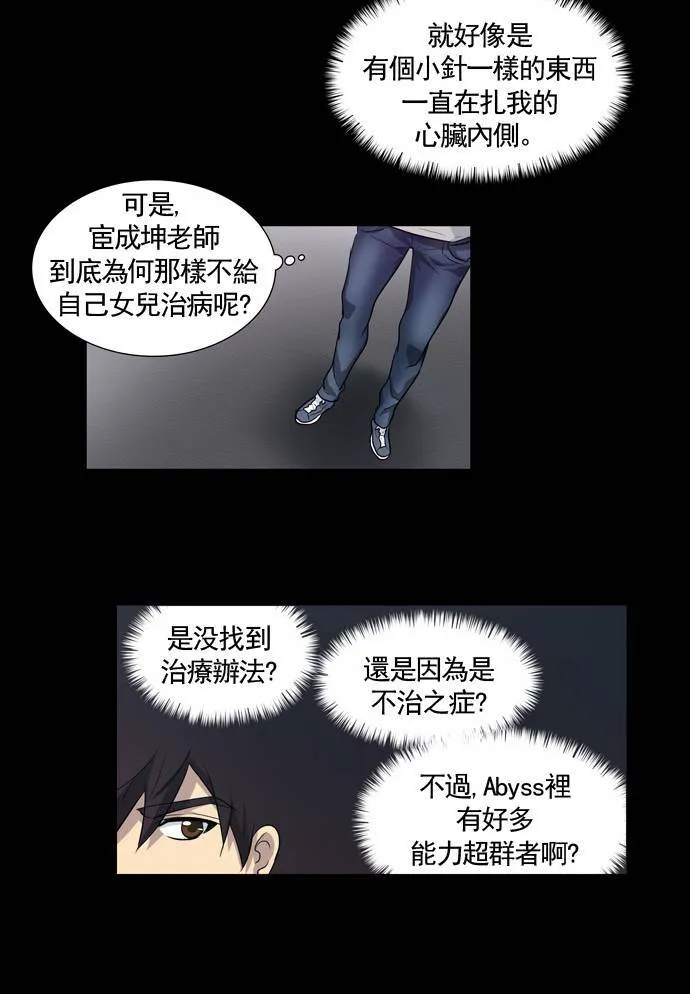 第25话 第34页