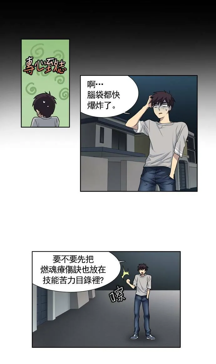 第25话 第35页