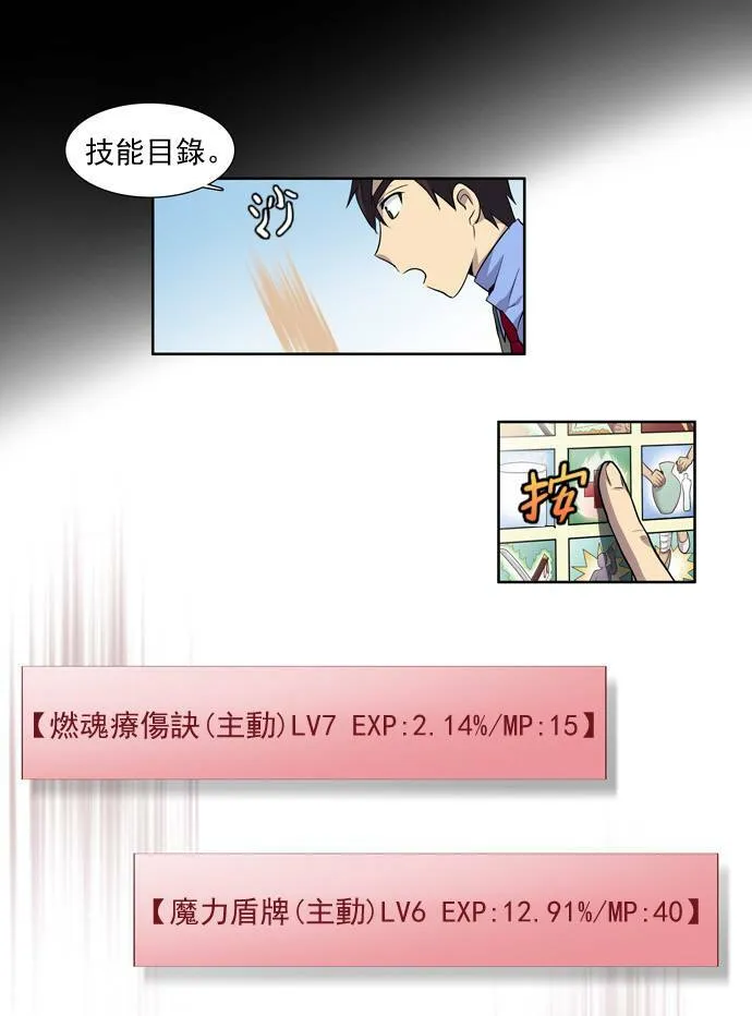 第26话 第3页