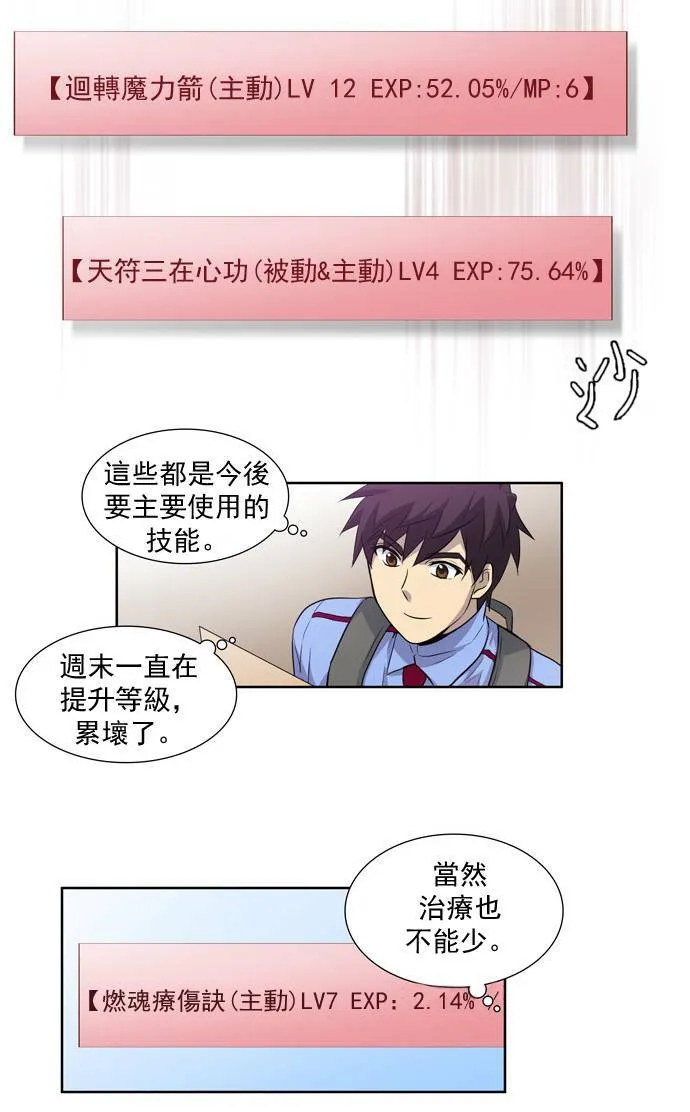 第26话 第4页