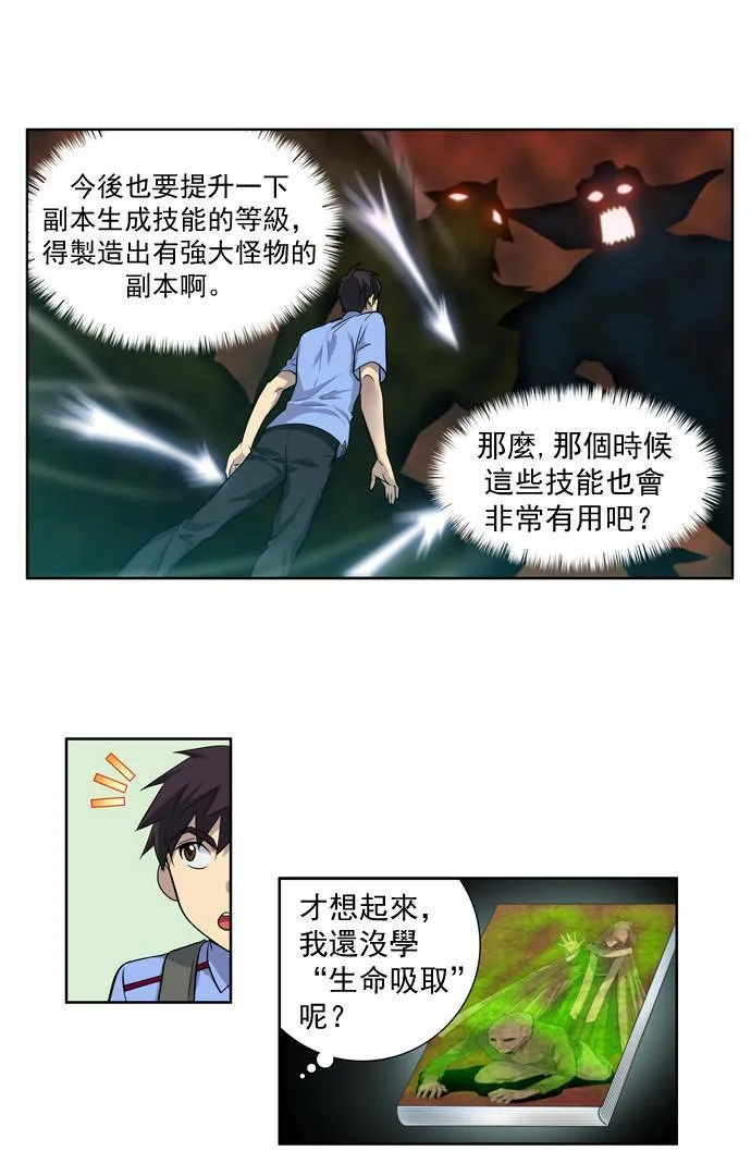 第26话 第5页