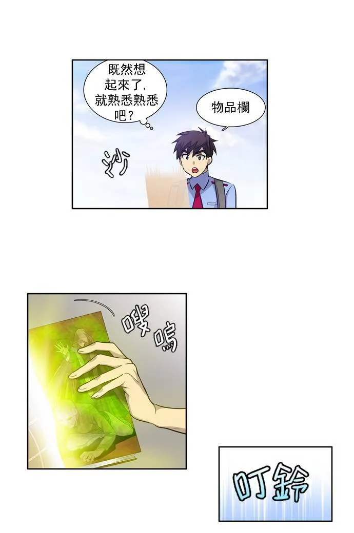 第26话 第6页