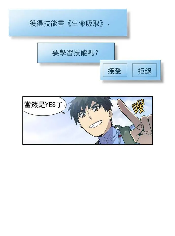 第26话 第7页