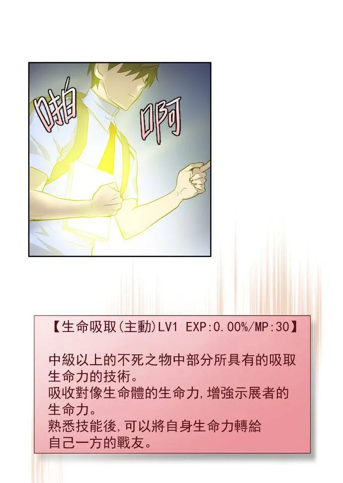 第26话 第8页