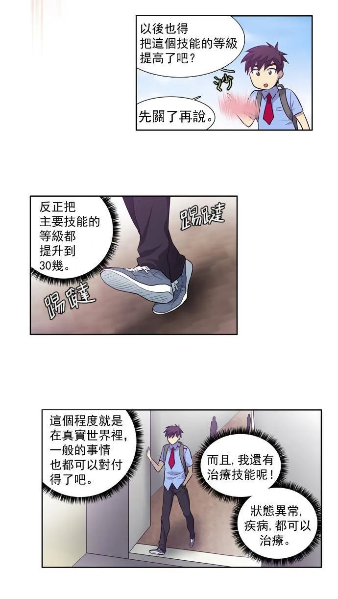第26话 第9页