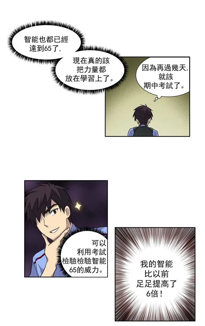 第26话 第10页