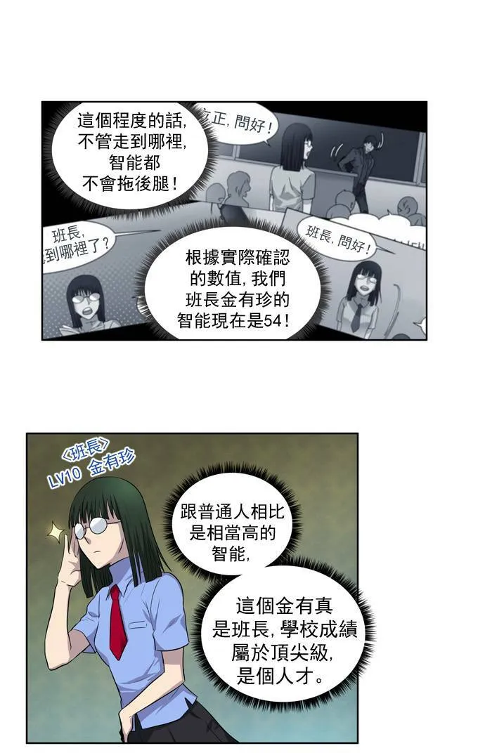 第26话 第11页