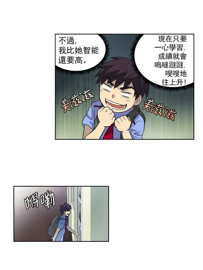 第26话 第12页