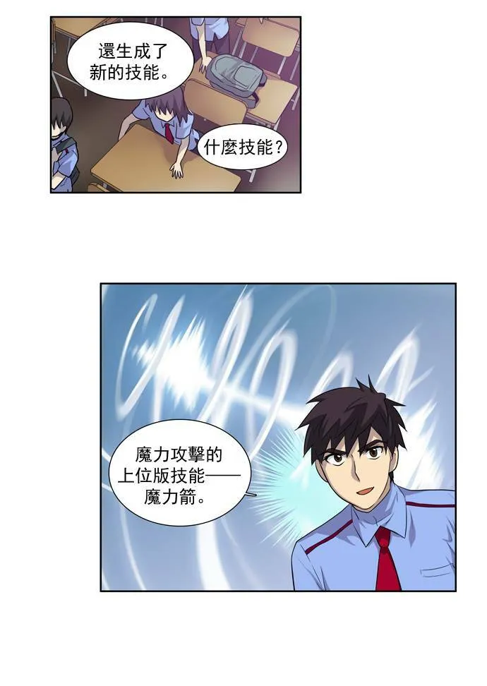第26话 第18页
