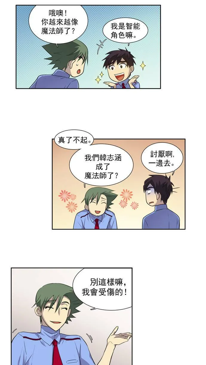 第26话 第19页