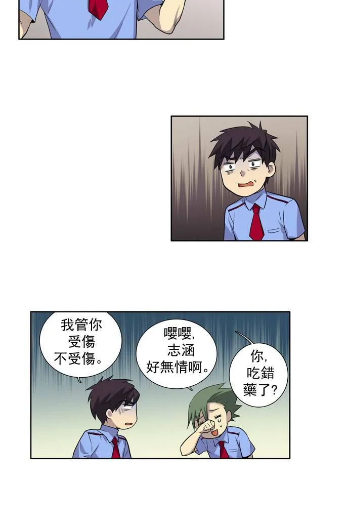 第26话 第20页