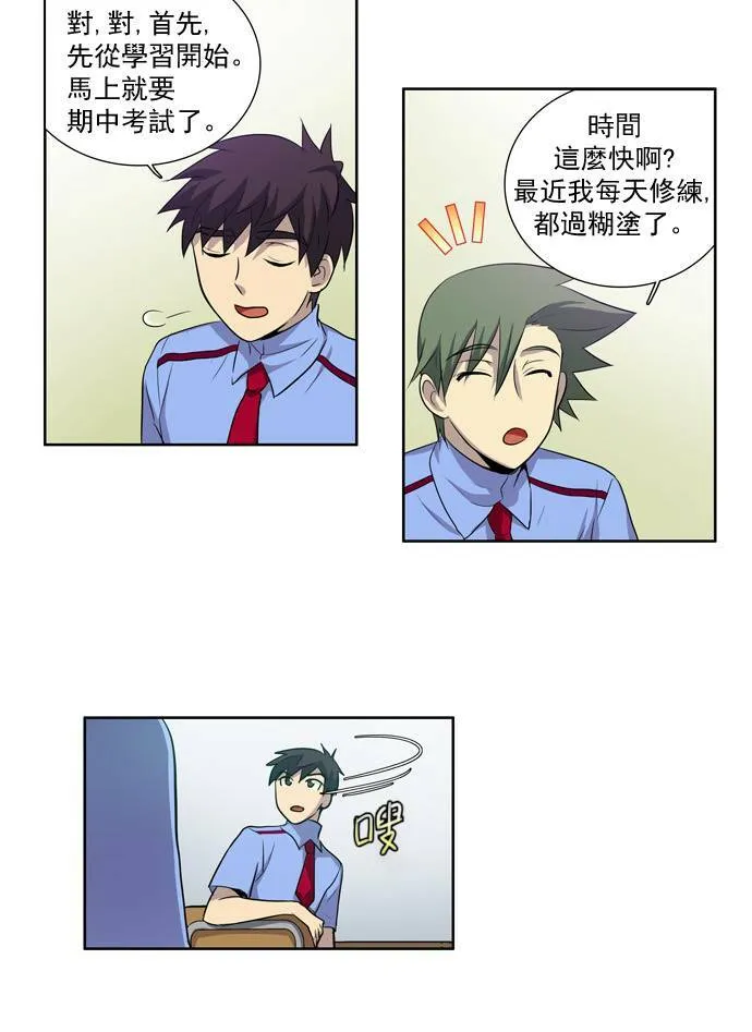 第26话 第22页