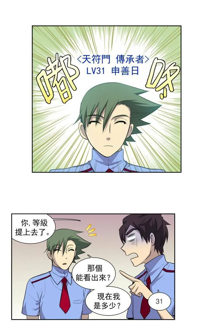 第26话 第23页