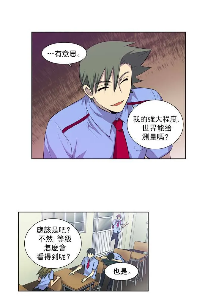 第26话 第24页