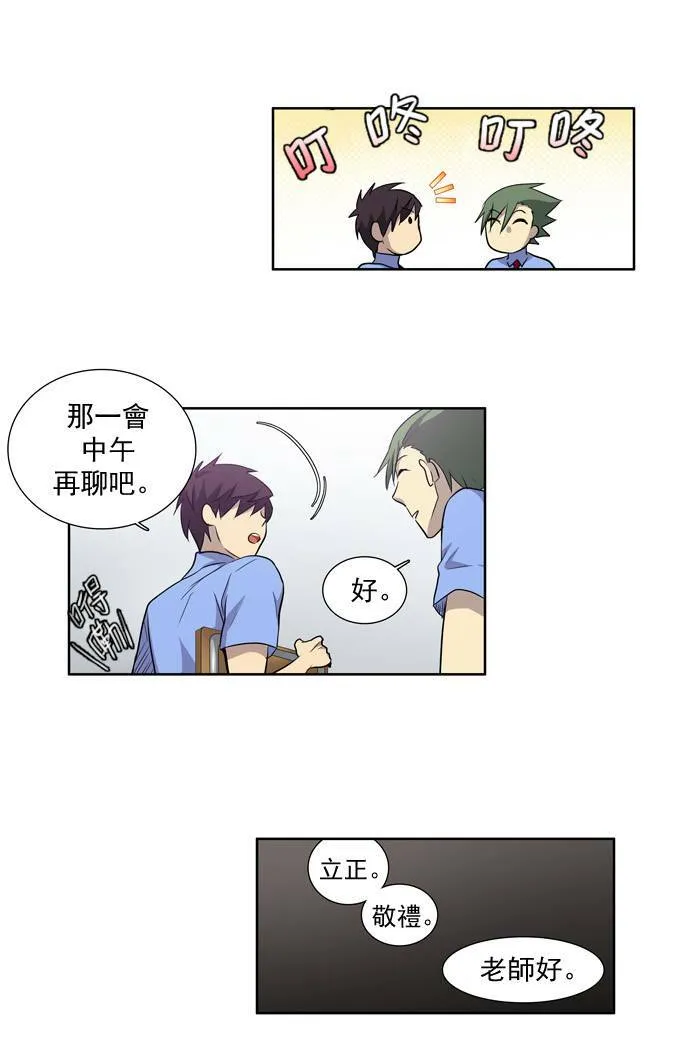 第26话 第25页
