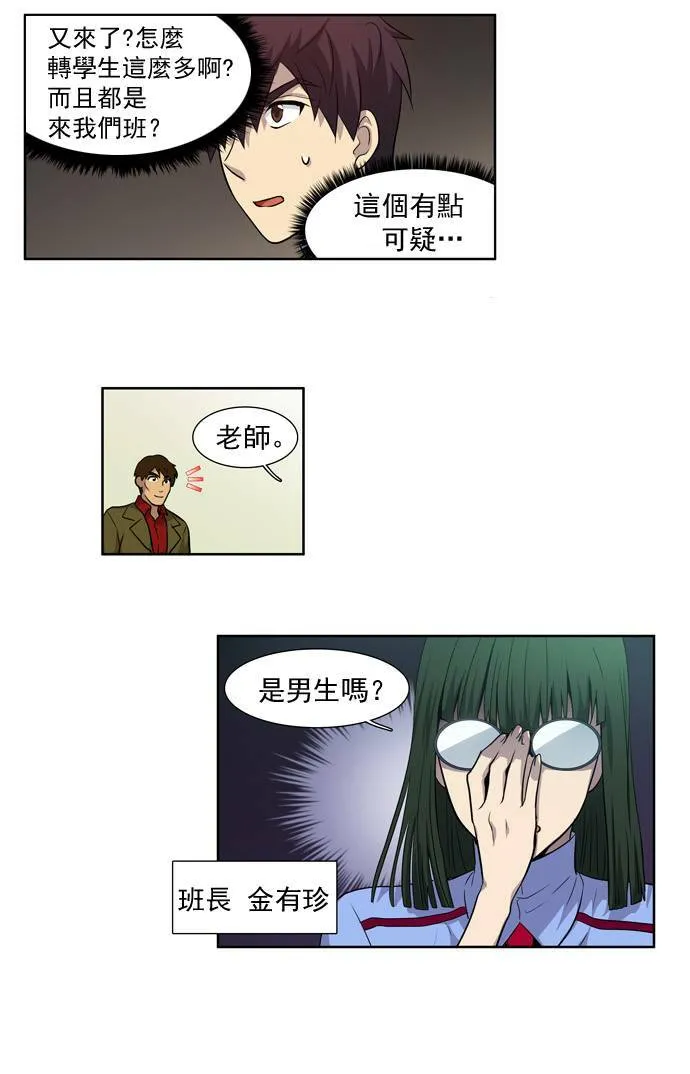 第26话 第28页