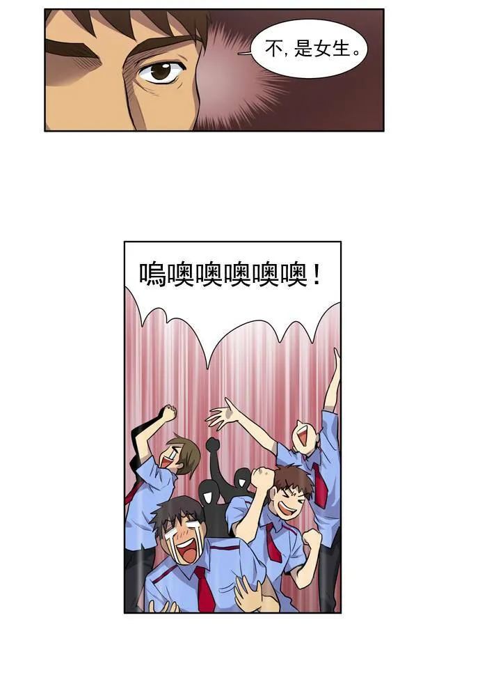 第26话 第29页