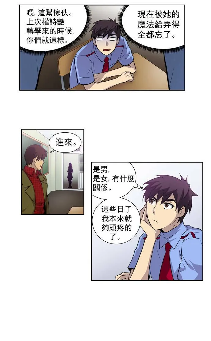 第26话 第30页