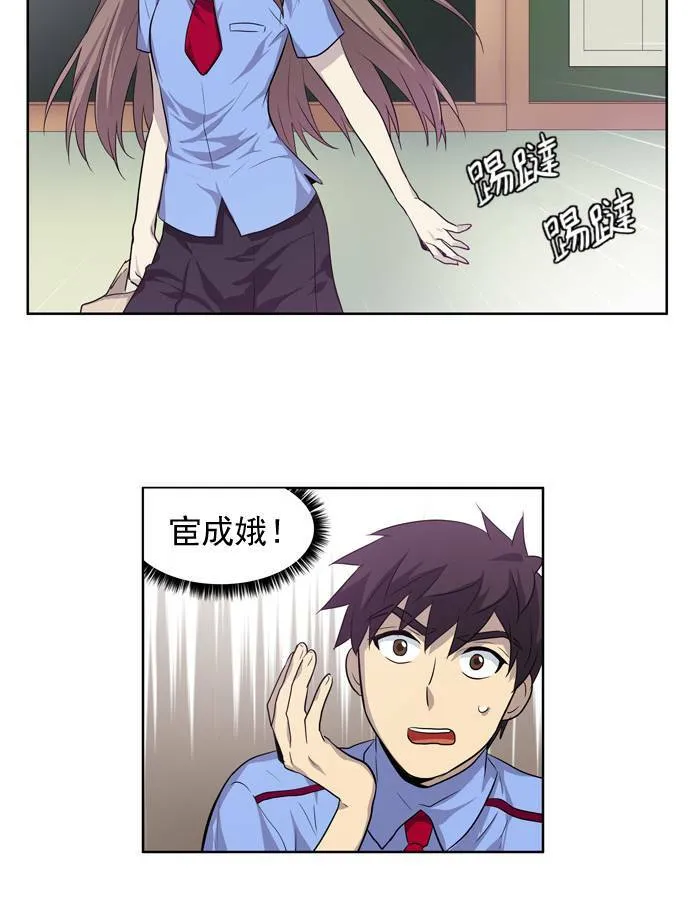 第26话 第32页