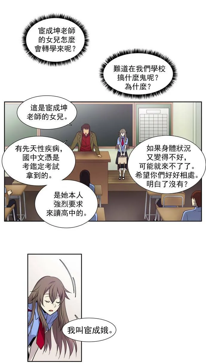第26话 第33页