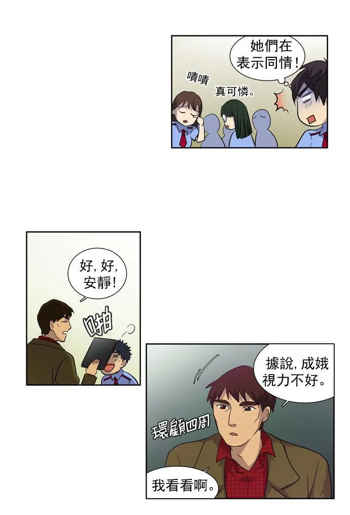 第26话 第36页