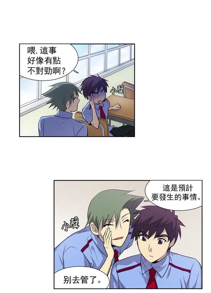 第26话 第39页