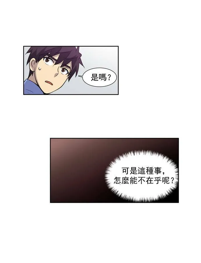 第26话 第40页