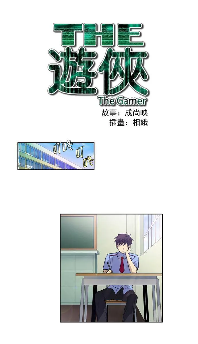 第26话 第42页