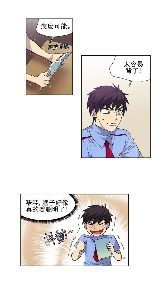 第27话 第2页