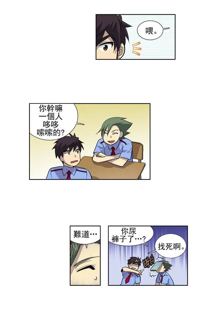 第27话 第3页
