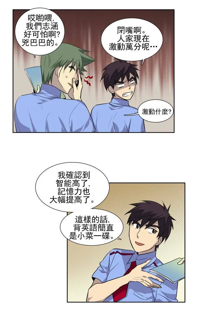 第27话 第4页