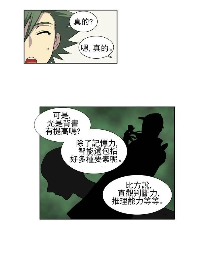 第27话 第5页