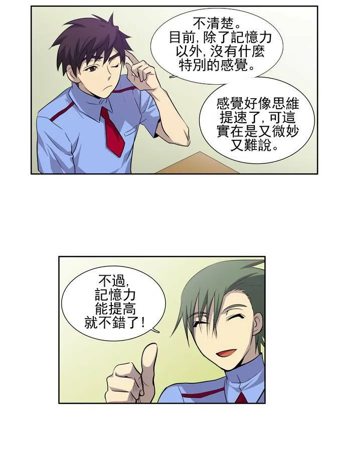 第27话 第6页