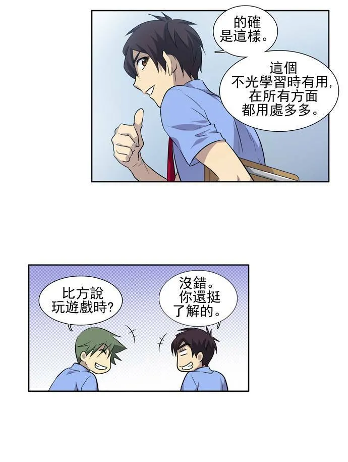 第27话 第7页
